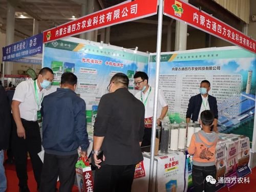 河北中仁集團(tuán)分公司內(nèi)蒙古通四方農(nóng)業(yè)科技有限公司亮相內(nèi)蒙古農(nóng)業(yè)博覽會(huì) 河北中仁集團(tuán)分公司內(nèi)蒙古通四方農(nóng)業(yè)科技有限公司亮相內(nèi)蒙古農(nóng)業(yè)博覽會(huì)