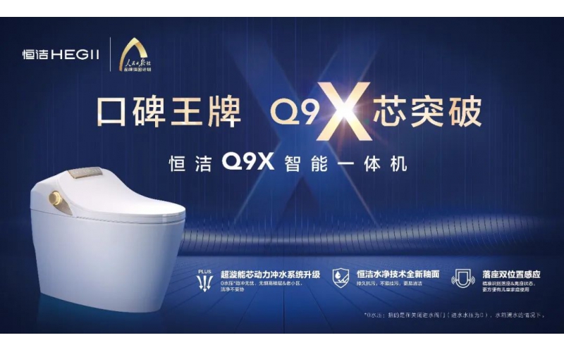 發(fā)展進(jìn)入深水區(qū)，衛(wèi)浴行業(yè)靠什么打破增長(zhǎng)天花板？